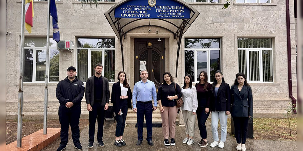 Студенты Юго-Осетинского государственного университета проходят практику в органах прокуратуры республики