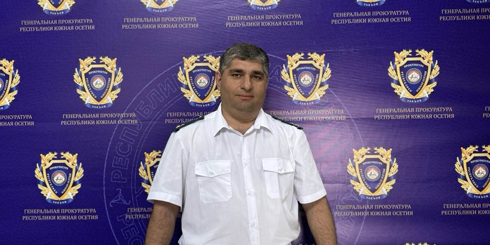 Сослан Валиев назначен начальником Следственного управления Генеральной прокуратуры Республики Южная Осетия